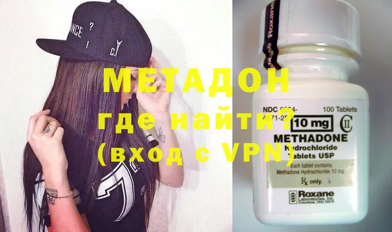 хочу наркоту  MEGA сайт  МЕТАДОН methadone  Ялта 